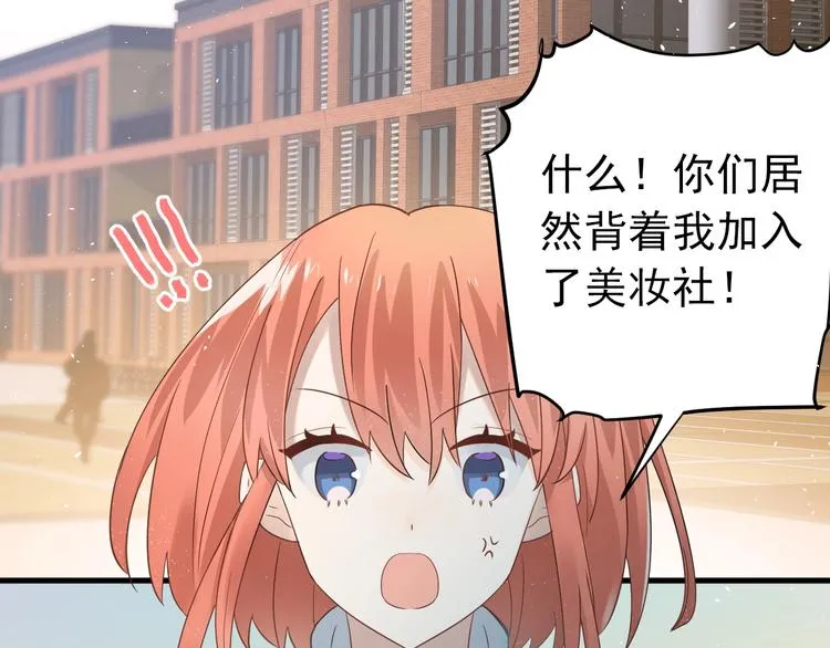 第19话 背不背锅，这重要吗？ 第61页