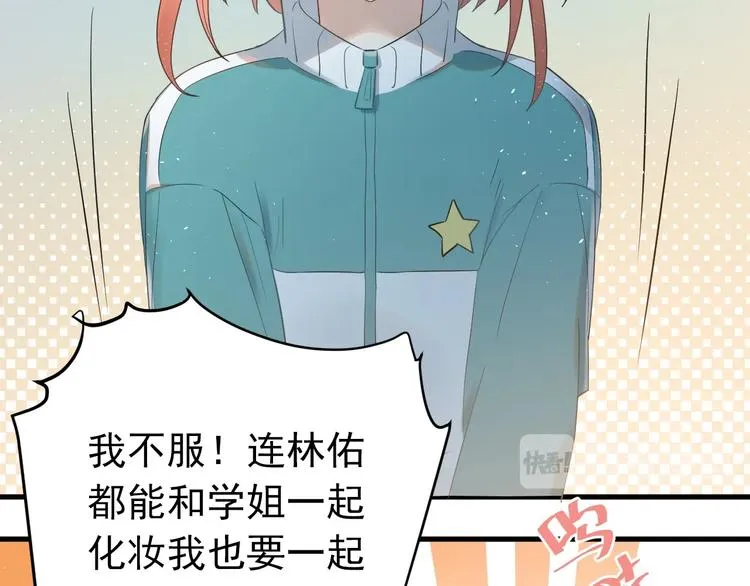 第19话 背不背锅，这重要吗？ 第62页