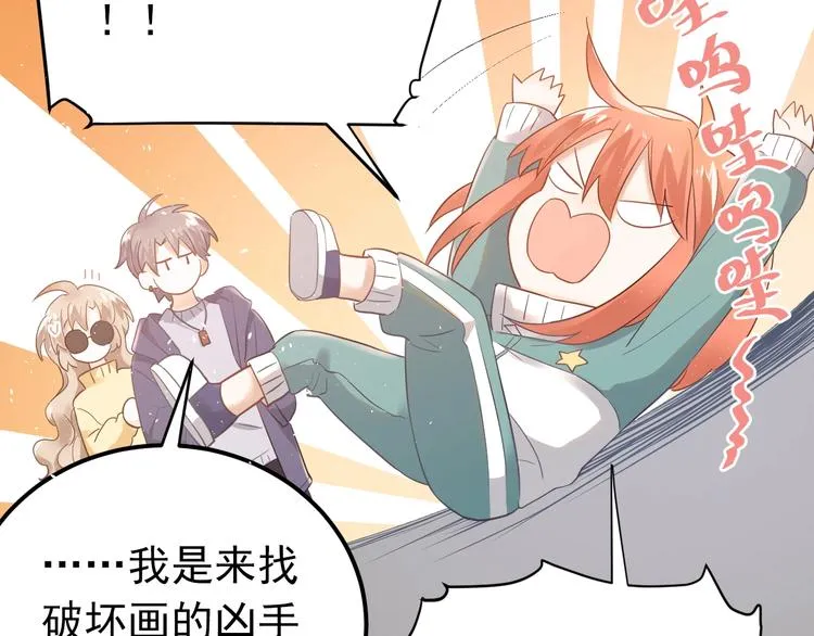第19话 背不背锅，这重要吗？ 第63页