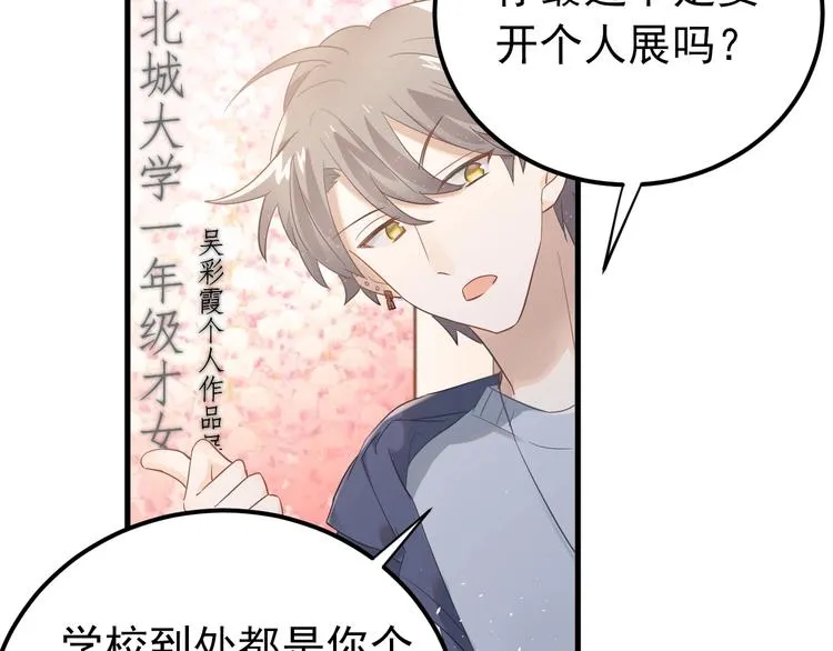 第19话 背不背锅，这重要吗？ 第65页