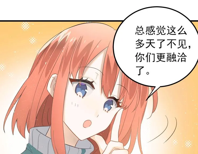 第19话 背不背锅，这重要吗？ 第69页