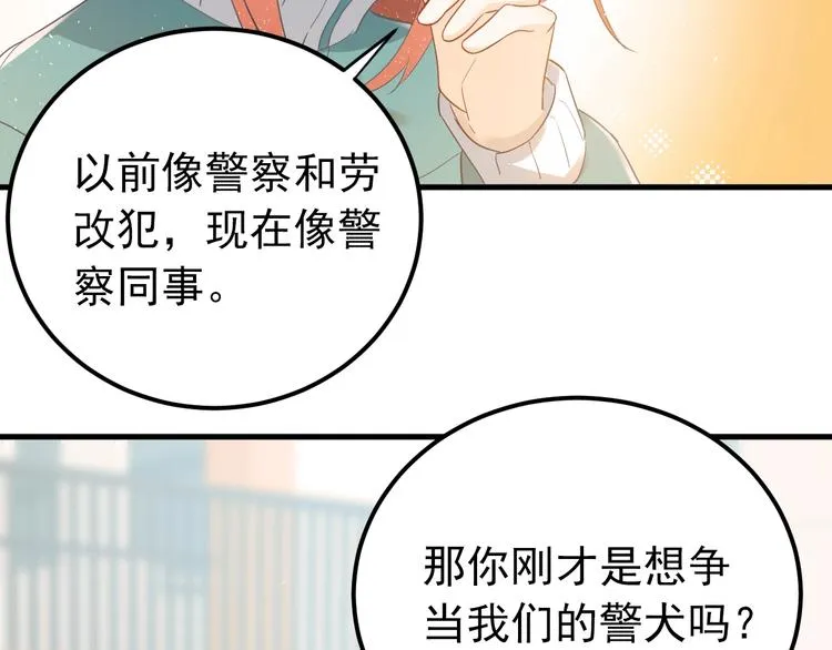 第19话 背不背锅，这重要吗？ 第70页