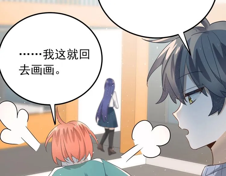 第19话 背不背锅，这重要吗？ 第71页
