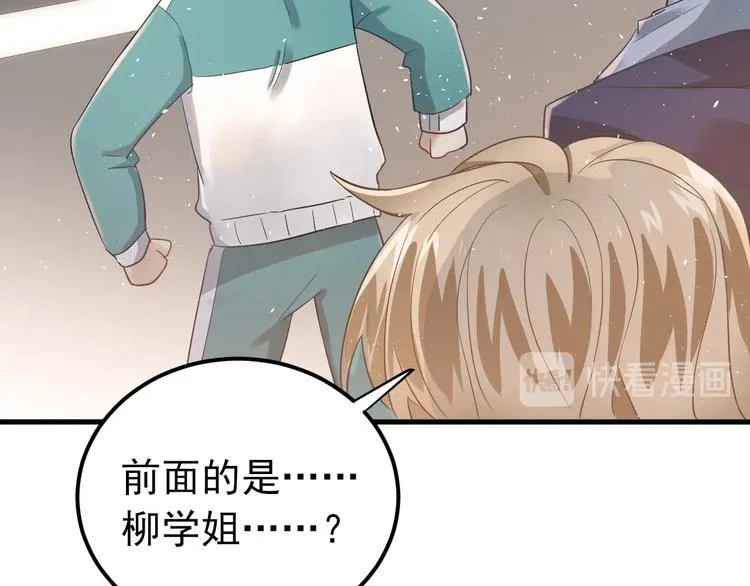 第19话 背不背锅，这重要吗？ 第72页
