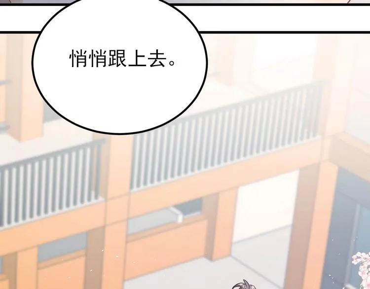 第19话 背不背锅，这重要吗？ 第75页