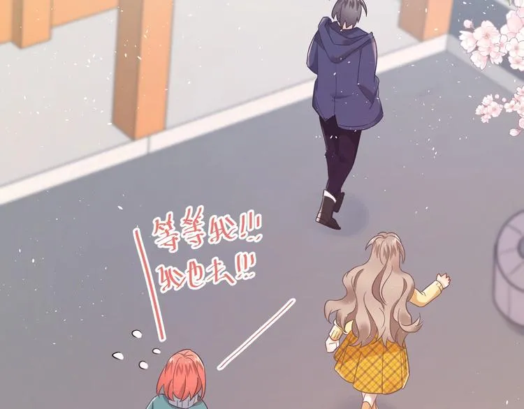 第19话 背不背锅，这重要吗？ 第76页