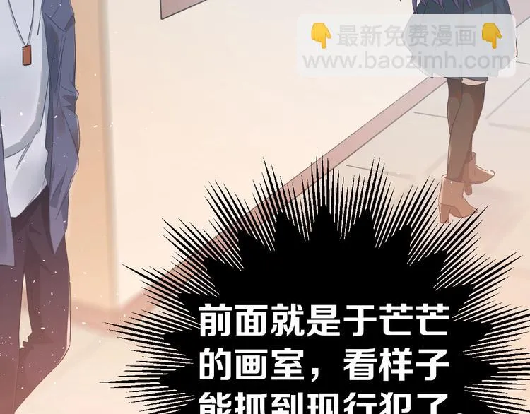 第19话 背不背锅，这重要吗？ 第80页
