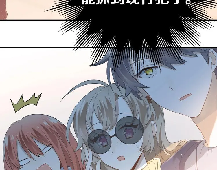 第19话 背不背锅，这重要吗？ 第81页