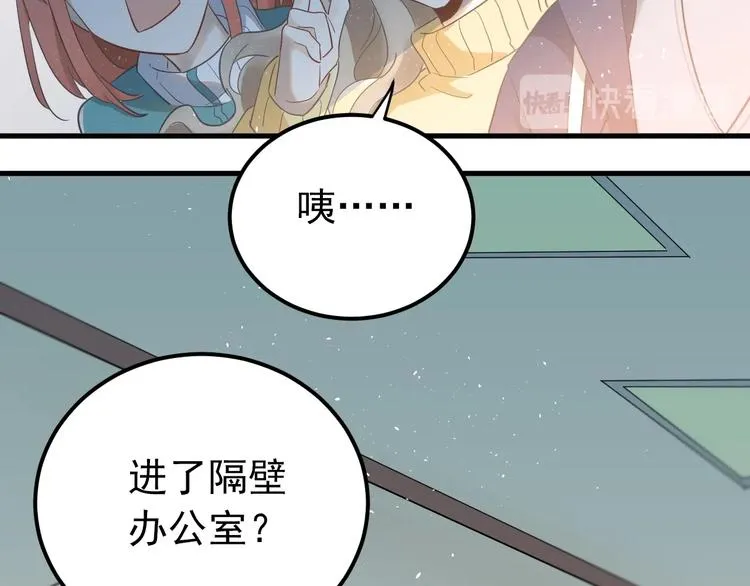 第19话 背不背锅，这重要吗？ 第82页