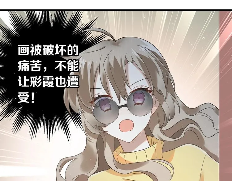 第19话 背不背锅，这重要吗？ 第86页