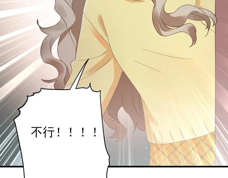 第19话 背不背锅，这重要吗？ 第87页