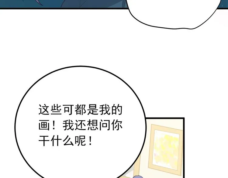 第19话 背不背锅，这重要吗？ 第90页