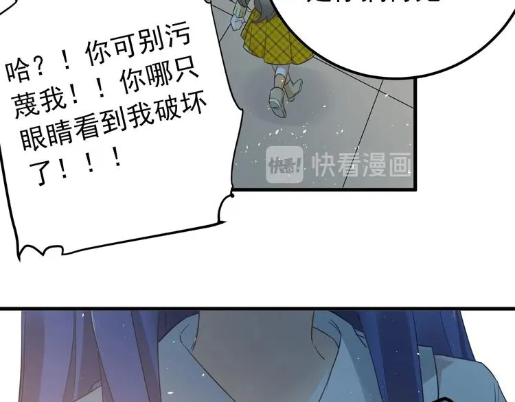 第19话 背不背锅，这重要吗？ 第92页