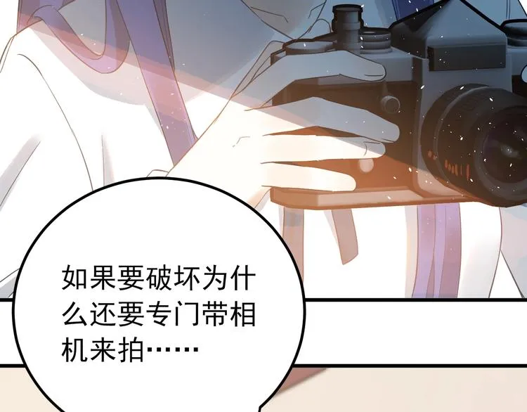 第19话 背不背锅，这重要吗？ 第93页