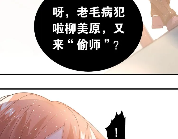 第19话 背不背锅，这重要吗？ 第97页