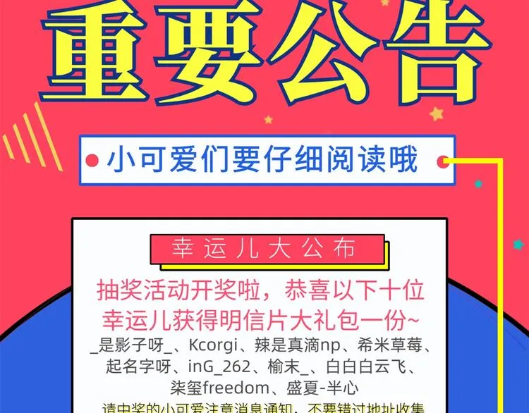 第19话 背不背锅，这重要吗？ 第100页