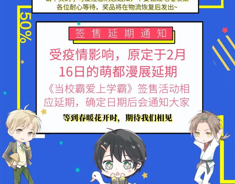 第19话 背不背锅，这重要吗？ 第101页