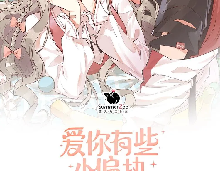 第18话 美妆社 第5页