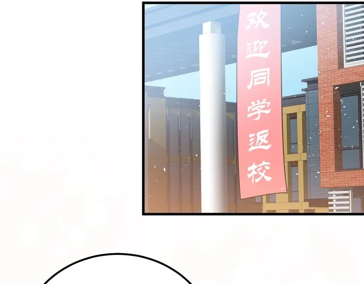 第18话 美妆社 第7页