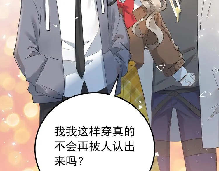 第18话 美妆社 第10页