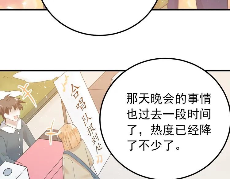 第18话 美妆社 第11页