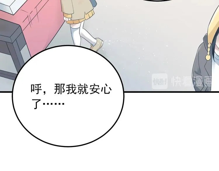 第18话 美妆社 第12页