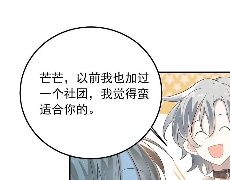 第18话 美妆社 第13页