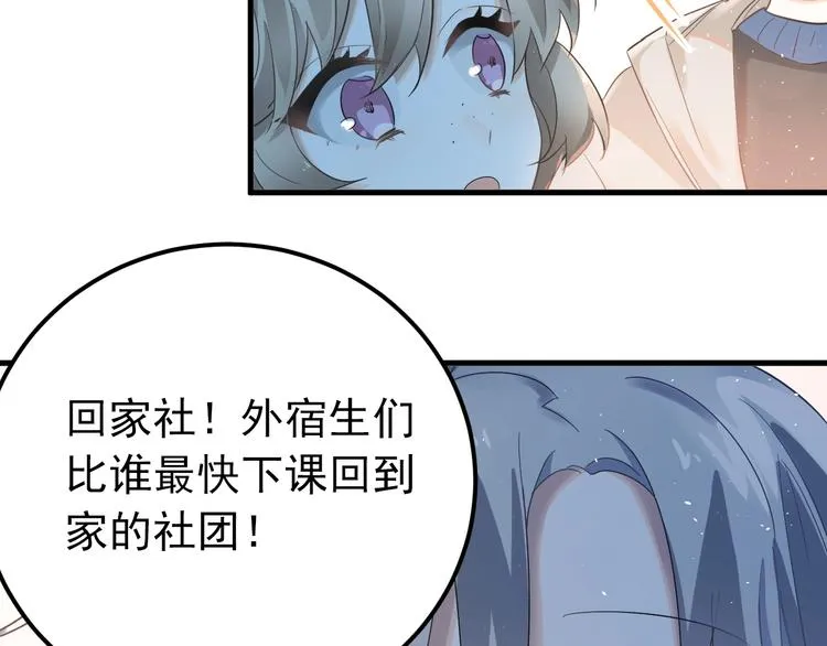 第18话 美妆社 第14页