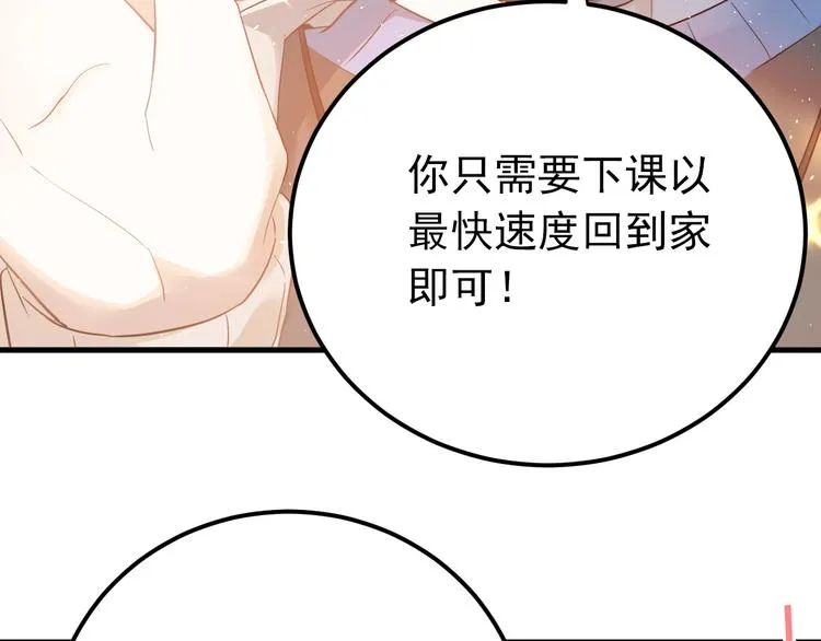 第18话 美妆社 第16页