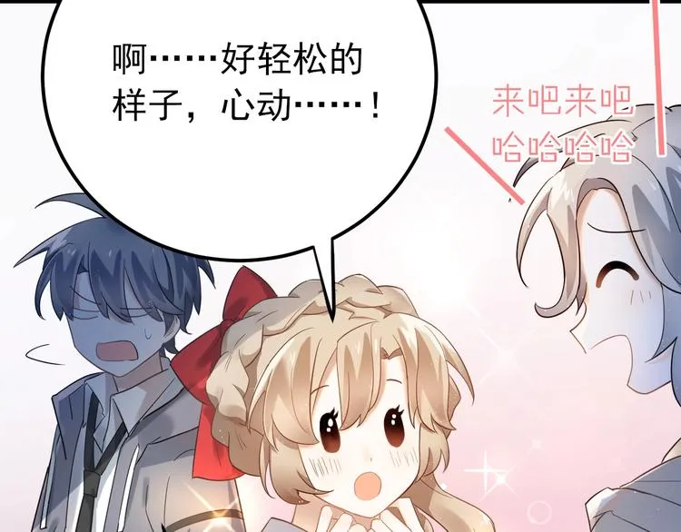 第18话 美妆社 第17页