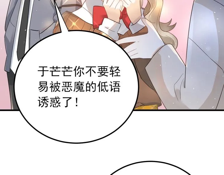 第18话 美妆社 第18页