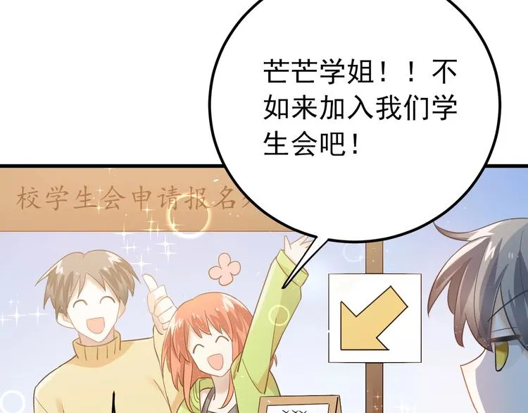 第18话 美妆社 第19页