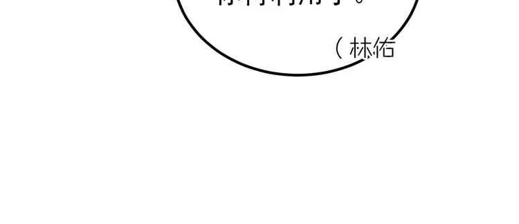 第18话 美妆社 第21页