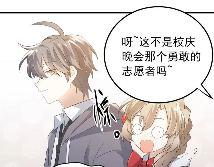 第18话 美妆社 第22页