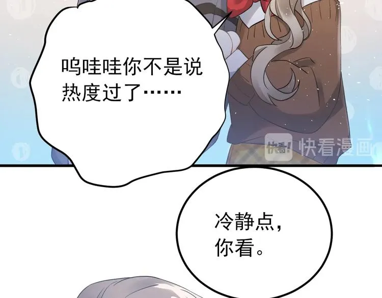 第18话 美妆社 第23页
