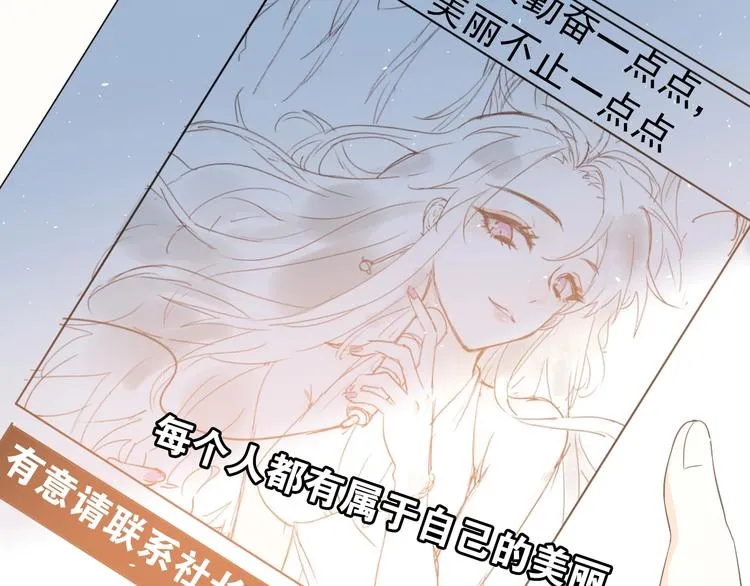 第18话 美妆社 第29页