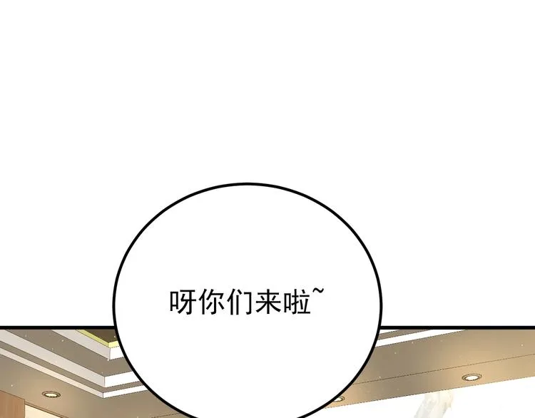 第18话 美妆社 第33页