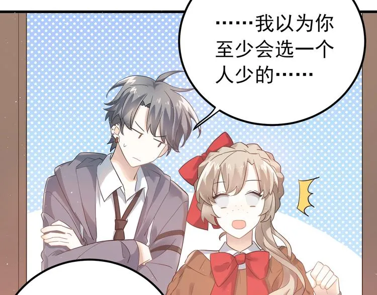 第18话 美妆社 第35页