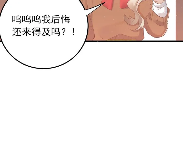 第18话 美妆社 第36页
