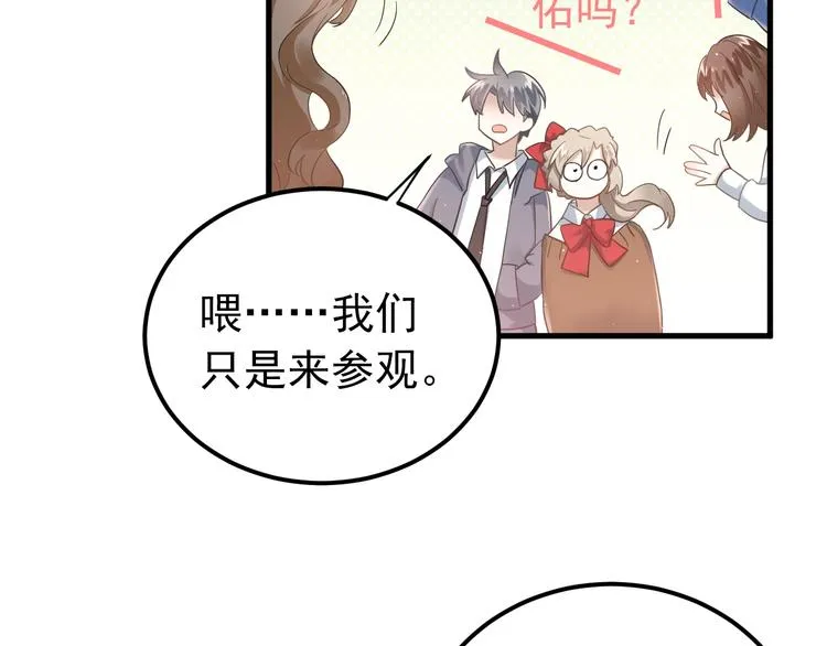 第18话 美妆社 第38页