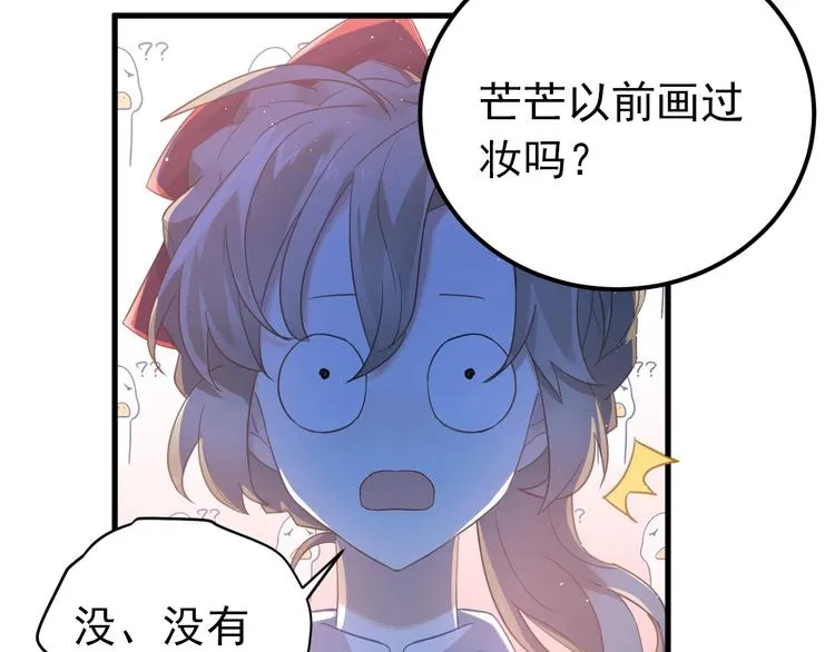 第18话 美妆社 第39页