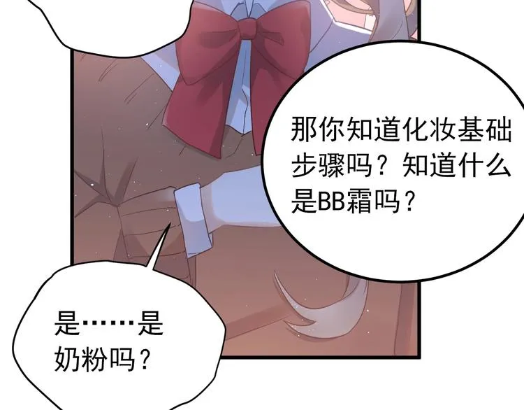 第18话 美妆社 第40页