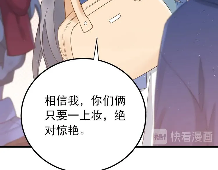 第18话 美妆社 第44页