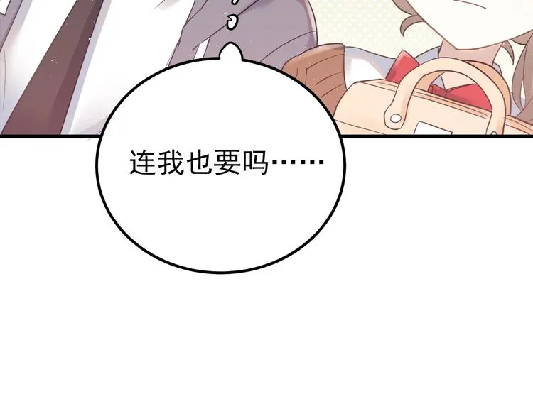 第18话 美妆社 第46页