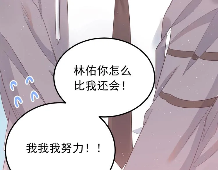 第18话 美妆社 第50页