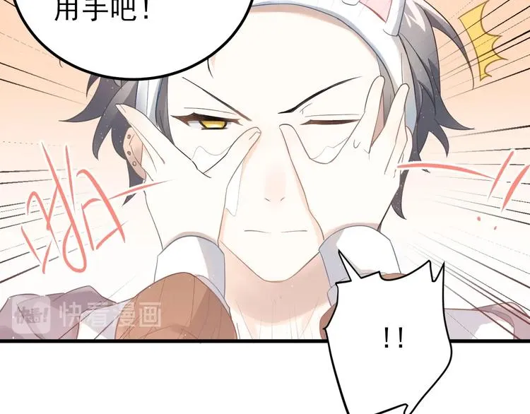 第18话 美妆社 第54页