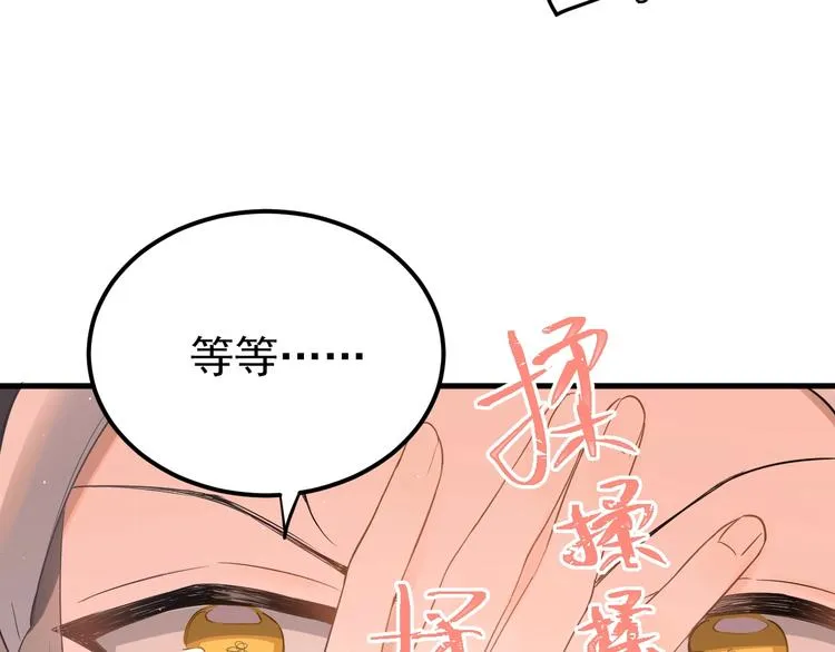 第18话 美妆社 第55页