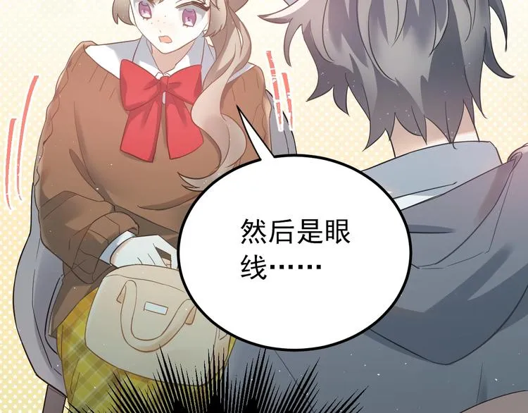 第18话 美妆社 第58页