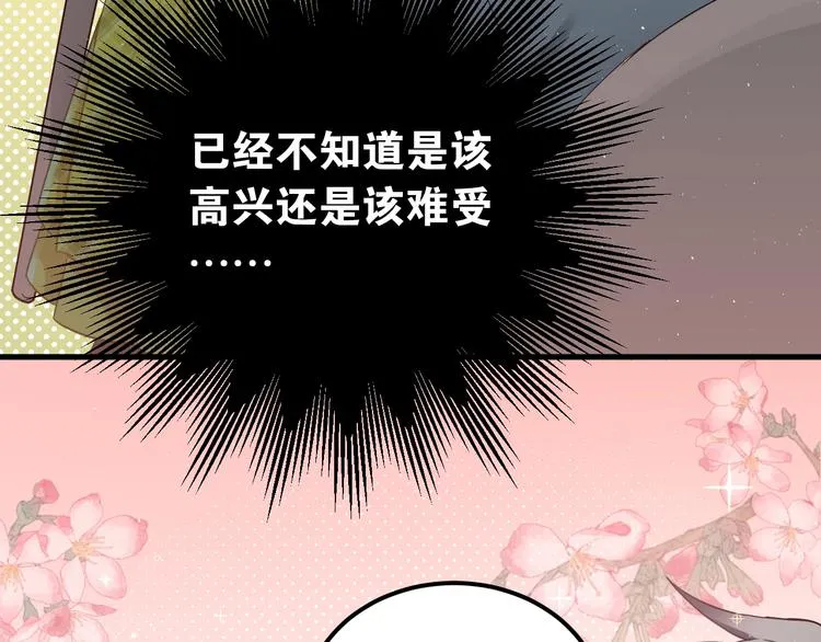 第18话 美妆社 第59页