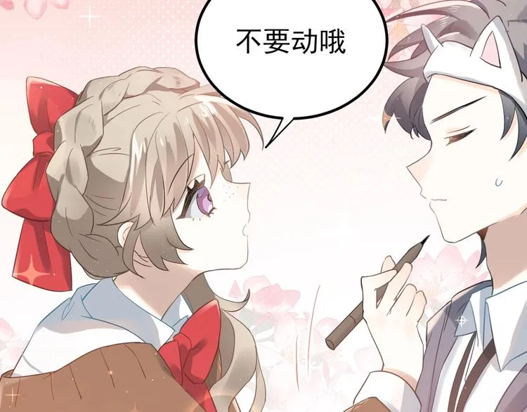 第18话 美妆社 第60页